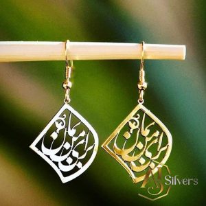 Farsca Yazı Figürlü Sallantılı Küpe